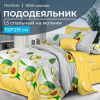 Пододеяльник 1,5-спальный на молнии, поплин (Тейсти (основа))