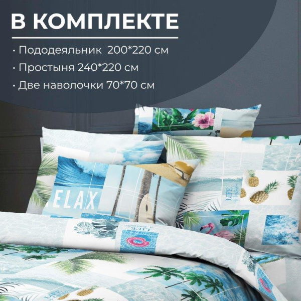 Комплект постельного белья Евростандарт, бязь  ГОСТ (Парадайз)