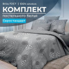 Комплект постельного белья Евростандарт, бязь  ГОСТ (Данте, серый)