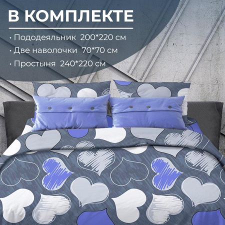 Комплект постельного белья Евростандарт, поплин (Романтика, синий)