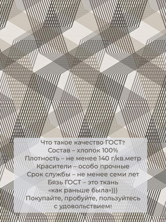 Комплект постельного белья 1,5-спальный, бязь  ГОСТ (220) (Родриго, бежевый)