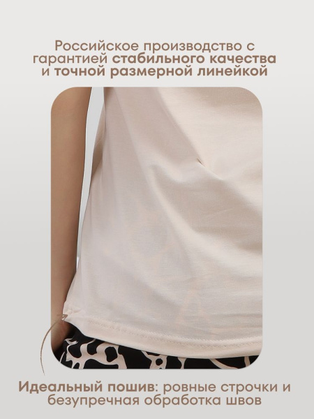 Пижама женская, модель 146, трикотаж (Жираф)