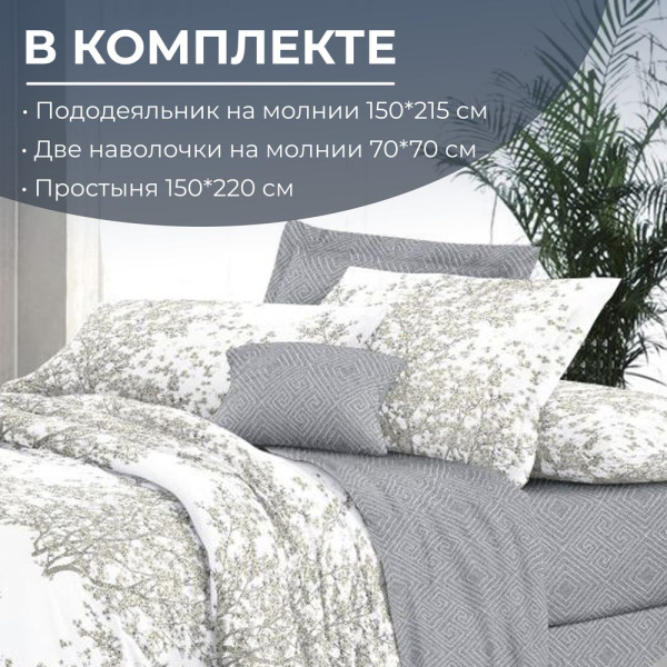 Комплект постельного белья 1,5-спальный, сатин "Престиж" (Сказки леса)