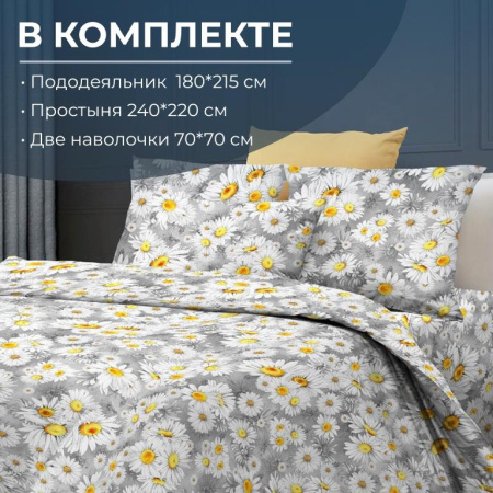 Комплект постельного белья 2-спальный с Евро простыней, перкаль (Любава)