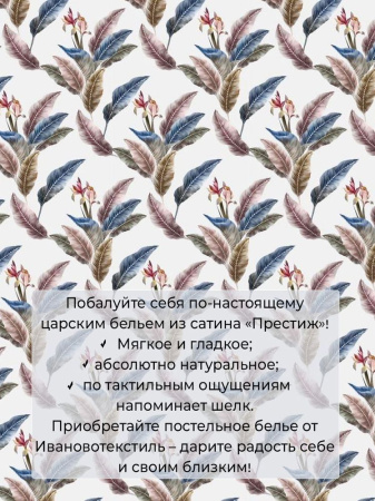 Комплект постельного белья 1,5-спальный, сатин "Престиж" (Инна)