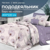 Пододеяльник Евро 200*220 см, на молнии, поплин (Лю6ляна (основа))