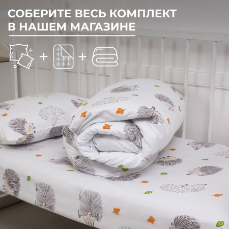 Наволочка 40*60 см, перкаль, детская расцветка (Ёжики)