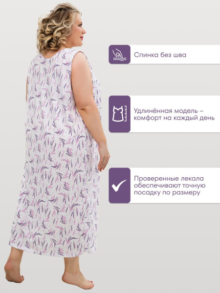 Сорочка ночная женская,мод. 431, трикотаж 60-70 (Лаванда)