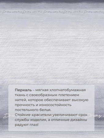 Комплект постельного белья 1,5-спальный, перкаль (Авангард, серый)
