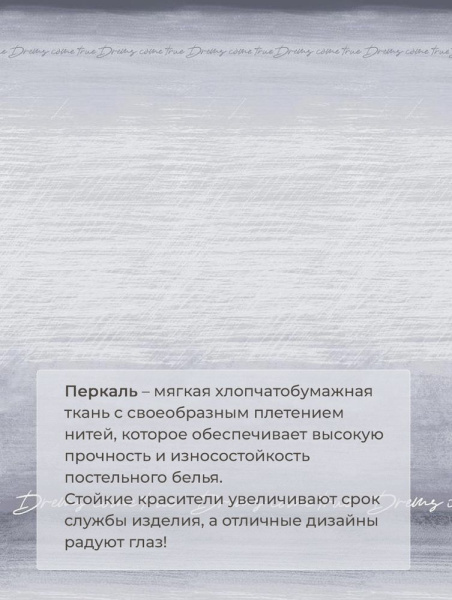 Комплект постельного белья 1,5-спальный, перкаль (Авангард, серый)