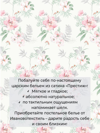 Наволочка 40*40 см, сатин "Престиж", на клапане (Альбина (основа))