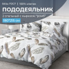 Пододеяльник 2-спальный с вырезом "ромб", бязь ГОСТ (Марабу)