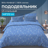 Пододеяльник 1,5-спальный, бязь "Комфорт" (Треугольники, светло-синий)