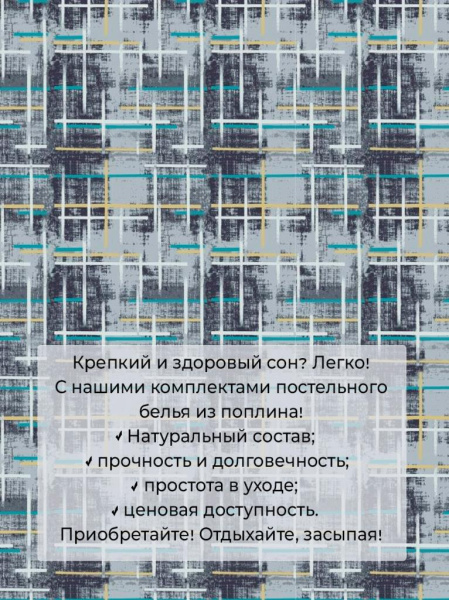 Комплект постельного белья 2-спальный с Евро простыней,на молнии, поплин (Руслан)