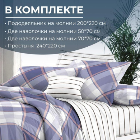 Комплект постельного белья Евростандарт, сатин "Престиж" (Уверенность)