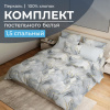Комплект постельного белья 1,5-спальный, перкаль (Мраморный узор, серый)