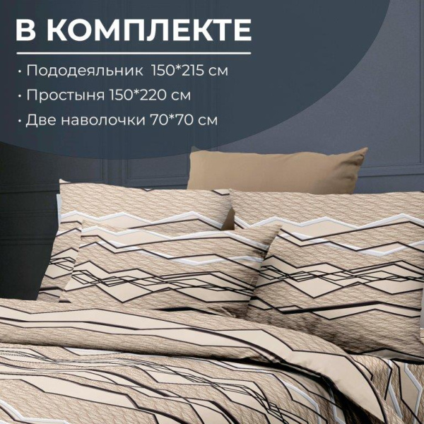 Комплект постельного белья 1,5-спальный, бязь  ГОСТ (220) (Панорама)