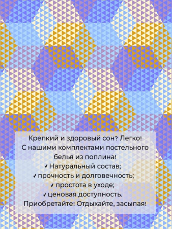 Комплект постельного белья Евростандарт, поплин (Гексагон, голубой)