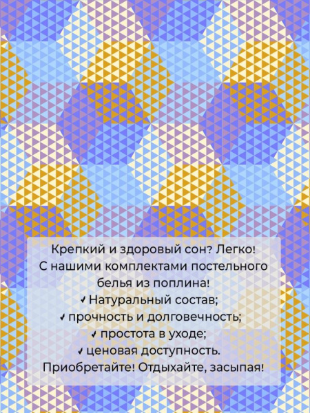 Комплект постельного белья Евростандарт, поплин (Гексагон, голубой)