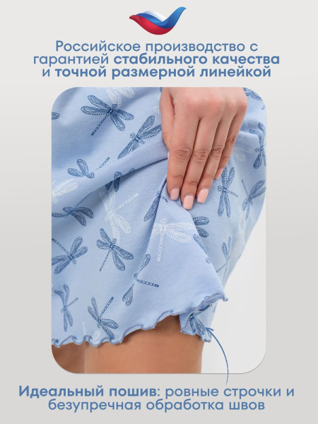 Сорочка ночная женская,мод. 426,трикотаж (Стрекоза, голубой)
