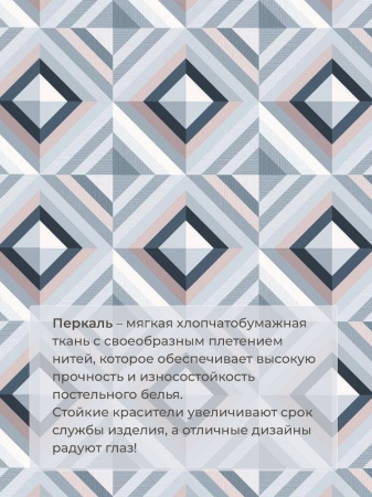 Комплект постельного белья Семейный, перкаль (Графис, серый)