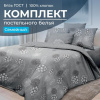 Комплект постельного белья Семейный, бязь  ГОСТ (Данте, серый)