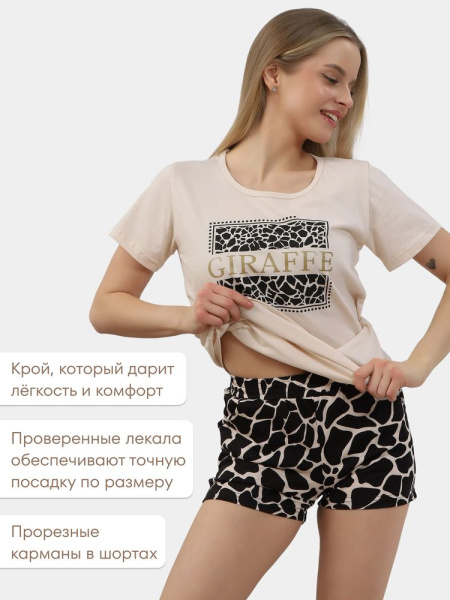 Пижама женская, модель 146, трикотаж (Жираф)