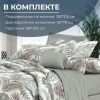 Комплект постельного белья 1,5-спальный, на молнии, поплин (Природный мотив)