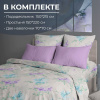 Комплект постельного белья 1,5-спальный, перкаль (Сирень)
