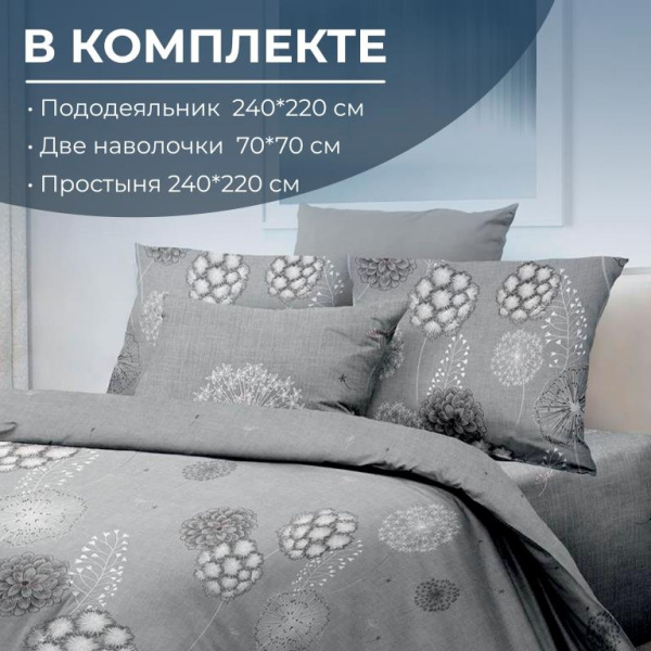 Комплект постельного белья Евромакси, бязь  ГОСТ (Данте, серый)