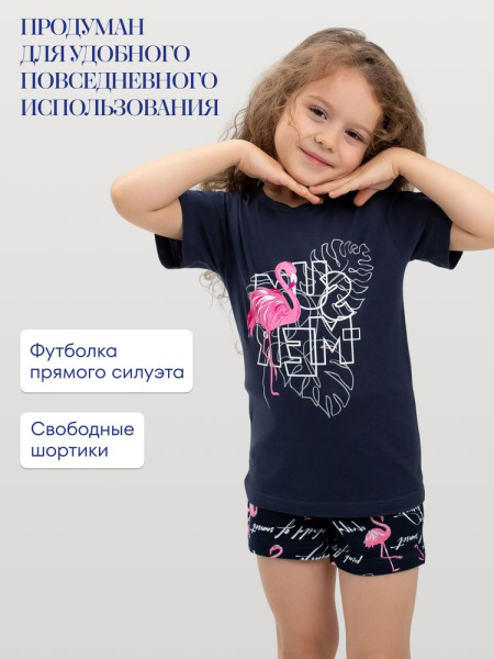 Пижама детская, модель 326, трикотаж (Фламинго, синий)