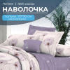 Наволочка 70*70 см, на молнии, поплин (Лю6ляна (компаньон))