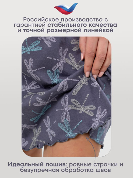 Сорочка ночная женская,мод. 426,трикотаж (Стрекоза)