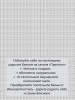 Простыня 2-спальная, сатин "Престиж" (Сиеста (компаньон))