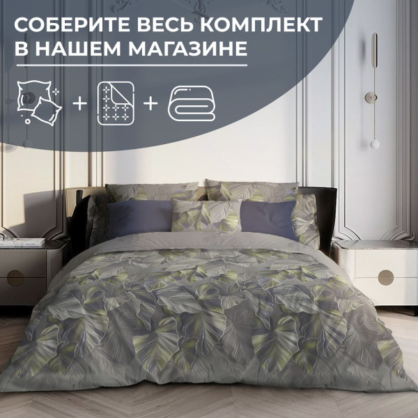 Наволочка 40*40 см, перкаль (Лаймовый свет)