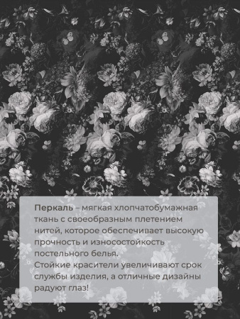 Наволочка 50*70 см, перкаль (Нимфа)