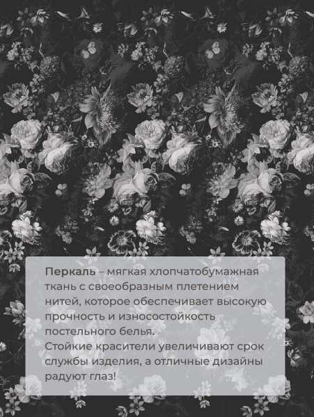 Наволочка 50*70 см, перкаль (Нимфа)