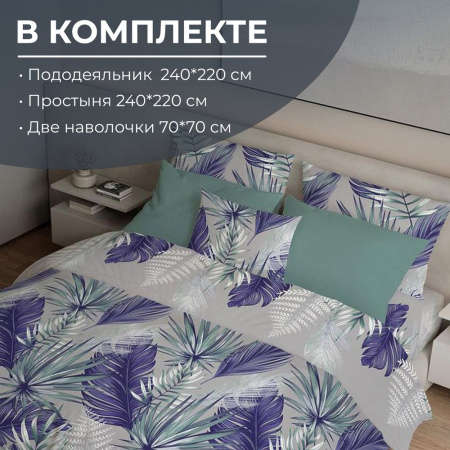 Комплект постельного белья Евромакси, перкаль (Мира, серый)