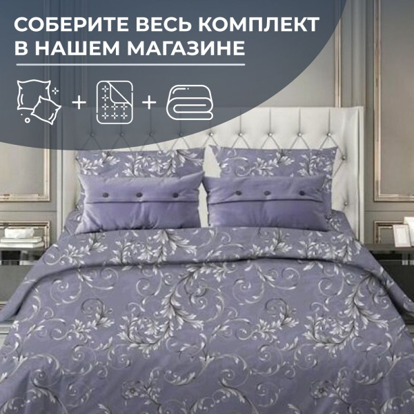 Простыня на резинке 090*200 см, бязь "Комфорт", борт 25 см (Валенсия, сиреневый)