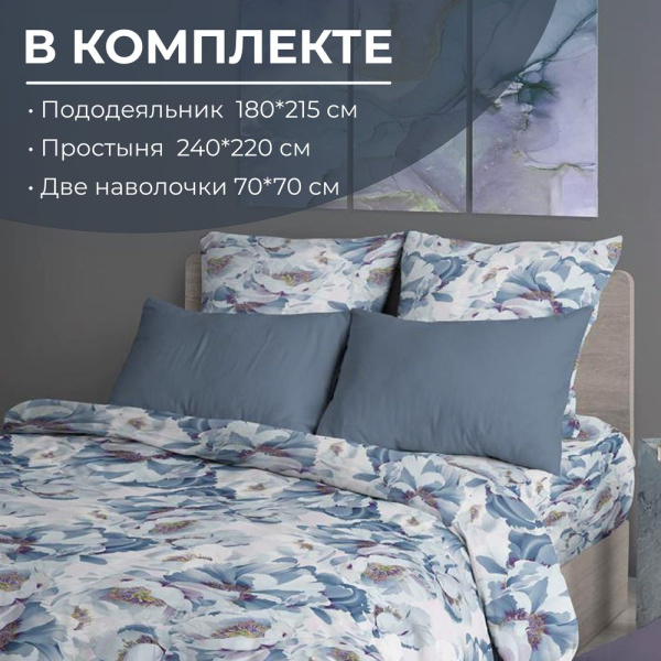 Комплект постельного белья 2-спальный с Евро простыней, перкаль (Альба)