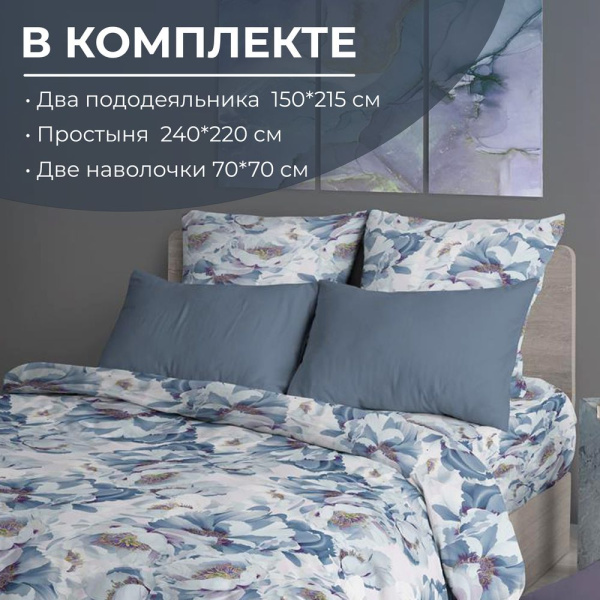 Комплект постельного белья Семейный, перкаль (Альба)