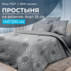 Простыня на резинке 140*200 см, бязь ГОСТ, борт 25 см (Данте, серый)