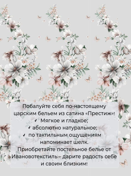 Наволочка 40*40 см, сатин "Престиж", на клапане (Краса (основа))