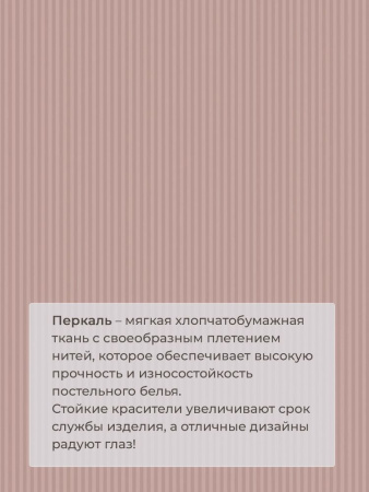 Комплект постельного белья Семейный, перкаль (Лунная соната, розовый)