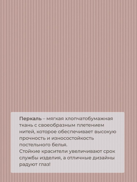 Наволочка 50*70 см, перкаль (Лунная соната, розовый)