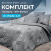 Комплект постельного белья 1,5-спальный, бязь  ГОСТ (220) (Данте, серый)