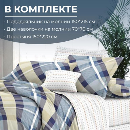 Комплект постельного белья 1,5-спальный, сатин "Престиж" (Альбион)